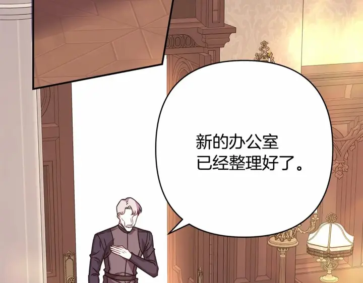 漫画《反正是欧风小甜漫》第34话 回到自己的家，为所欲为第156张图