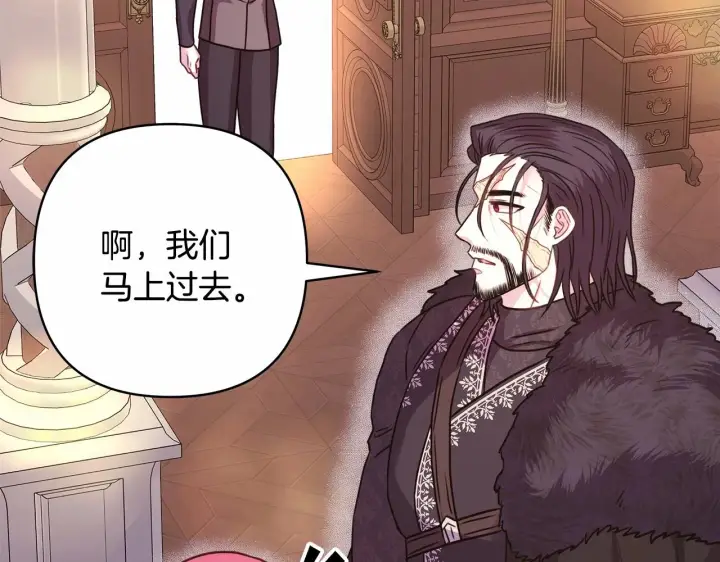漫画《反正是欧风小甜漫》第34话 回到自己的家，为所欲为第157张图