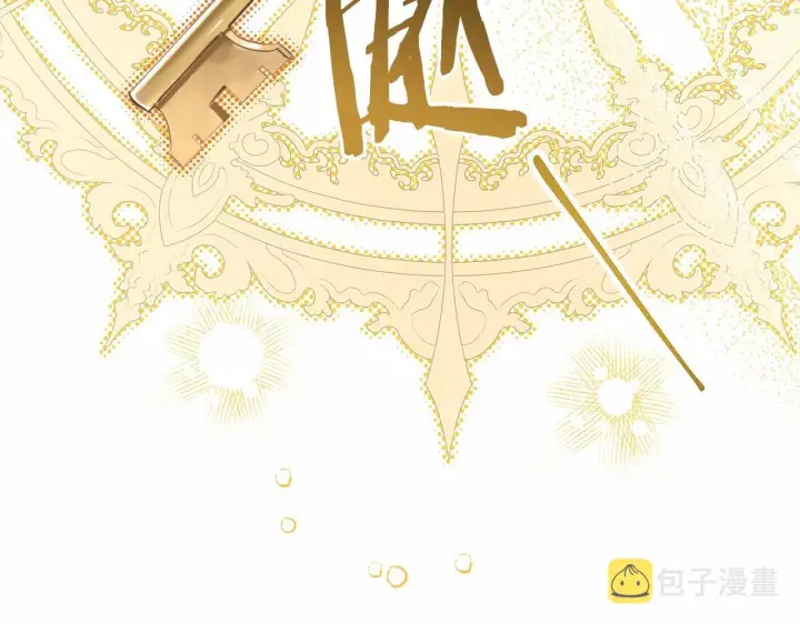 漫画《反正是欧风小甜漫》第34话 回到自己的家，为所欲为第161张图