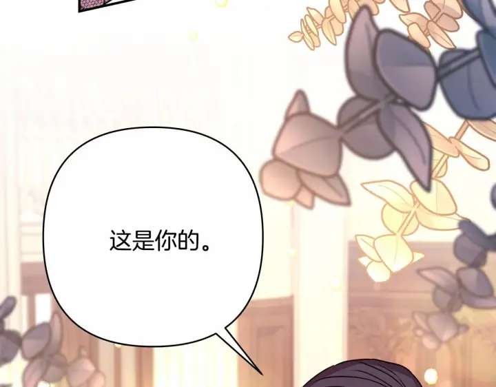 漫画《反正是欧风小甜漫》第34话 回到自己的家，为所欲为第163张图