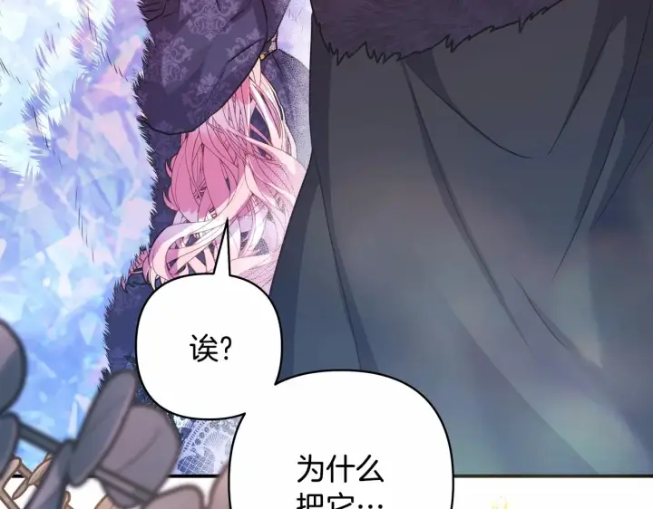 漫画《反正是欧风小甜漫》第34话 回到自己的家，为所欲为第165张图