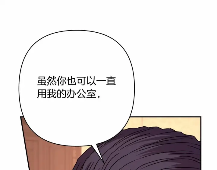 漫画《反正是欧风小甜漫》第34话 回到自己的家，为所欲为第167张图