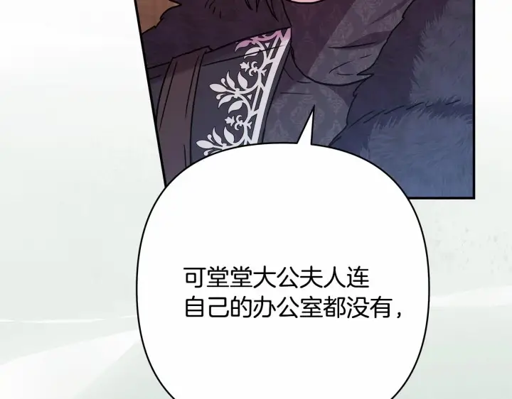 漫画《反正是欧风小甜漫》第34话 回到自己的家，为所欲为第169张图