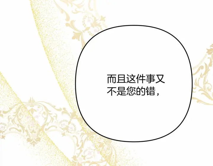 漫画《反正是欧风小甜漫》第34话 回到自己的家，为所欲为第17张图