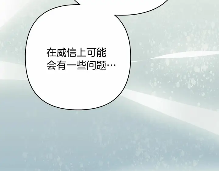 漫画《反正是欧风小甜漫》第34话 回到自己的家，为所欲为第170张图