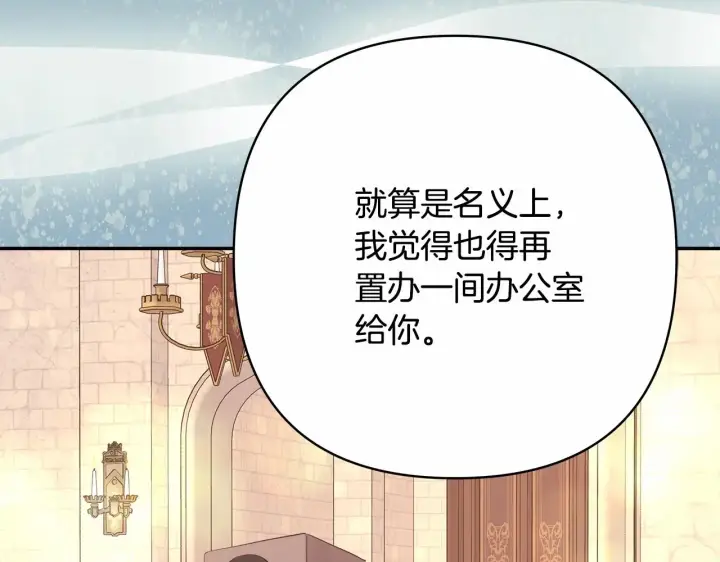 漫画《反正是欧风小甜漫》第34话 回到自己的家，为所欲为第171张图