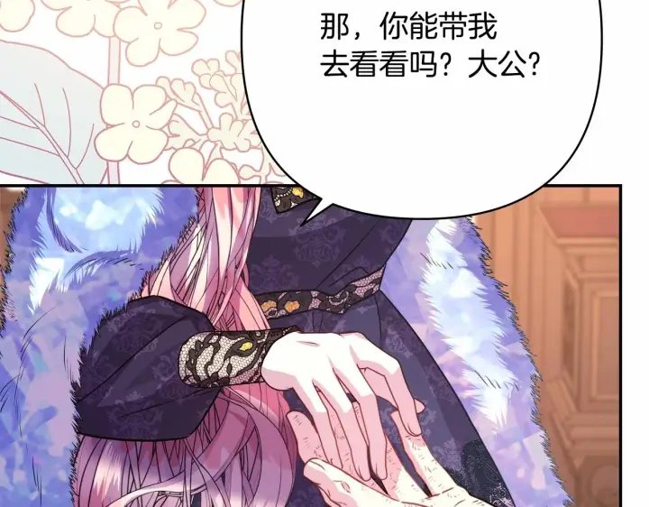 漫画《反正是欧风小甜漫》第34话 回到自己的家，为所欲为第178张图