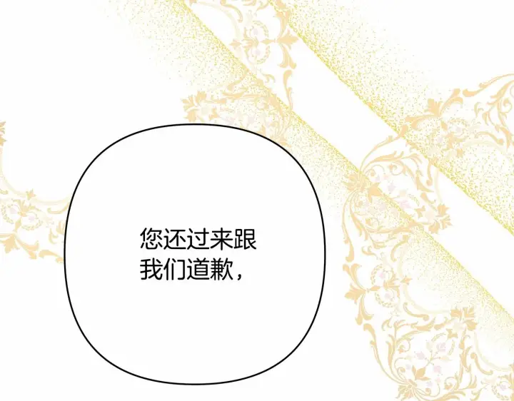 漫画《反正是欧风小甜漫》第34话 回到自己的家，为所欲为第18张图
