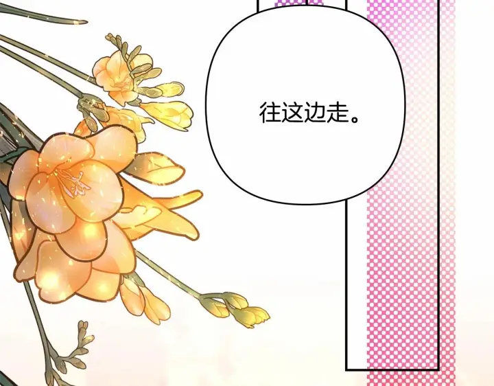 漫画《反正是欧风小甜漫》第34话 回到自己的家，为所欲为第182张图