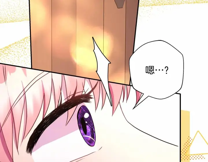 漫画《反正是欧风小甜漫》第34话 回到自己的家，为所欲为第188张图