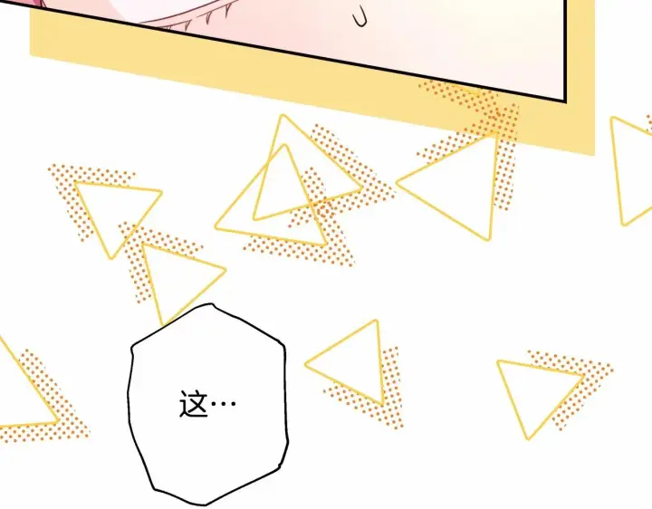 漫画《反正是欧风小甜漫》第34话 回到自己的家，为所欲为第189张图