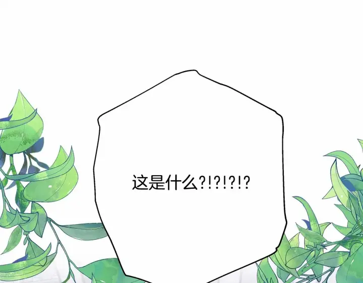 漫画《反正是欧风小甜漫》第34话 回到自己的家，为所欲为第190张图