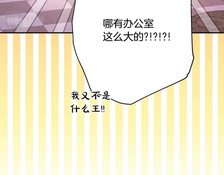 漫画《反正是欧风小甜漫》第34话 回到自己的家，为所欲为第193张图