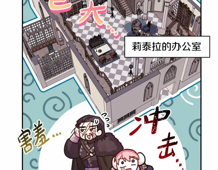 漫画《反正是欧风小甜漫》第34话 回到自己的家，为所欲为第196张图
