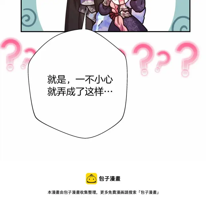 漫画《反正是欧风小甜漫》第34话 回到自己的家，为所欲为第197张图