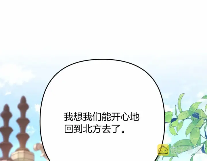 漫画《反正是欧风小甜漫》第34话 回到自己的家，为所欲为第20张图