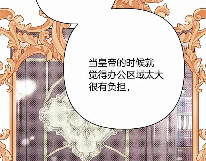 漫画《反正是欧风小甜漫》第34话 回到自己的家，为所欲为第202张图