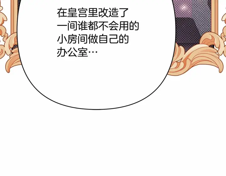 漫画《反正是欧风小甜漫》第34话 回到自己的家，为所欲为第204张图