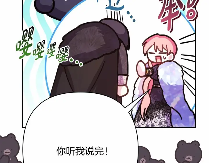 漫画《反正是欧风小甜漫》第34话 回到自己的家，为所欲为第208张图