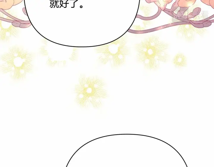 漫画《反正是欧风小甜漫》第34话 回到自己的家，为所欲为第213张图