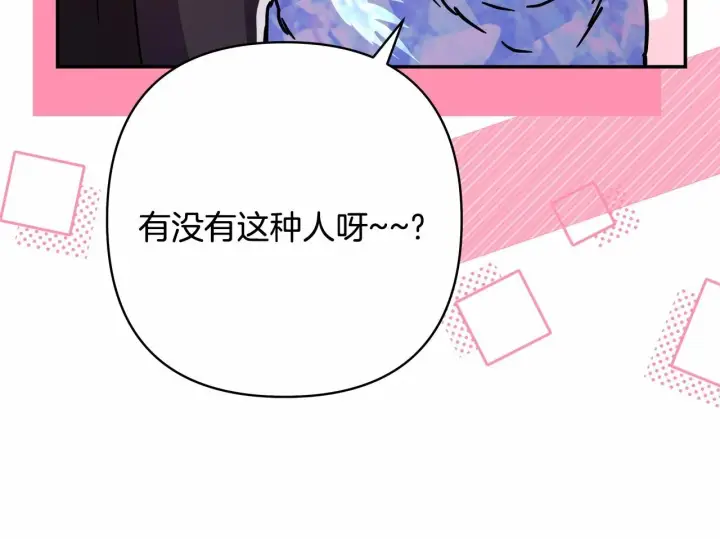 漫画《反正是欧风小甜漫》第34话 回到自己的家，为所欲为第216张图
