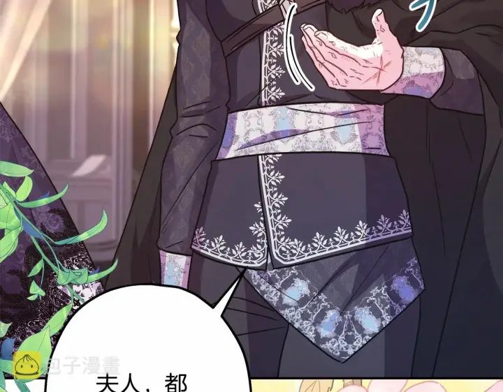 漫画《反正是欧风小甜漫》第34话 回到自己的家，为所欲为第22张图