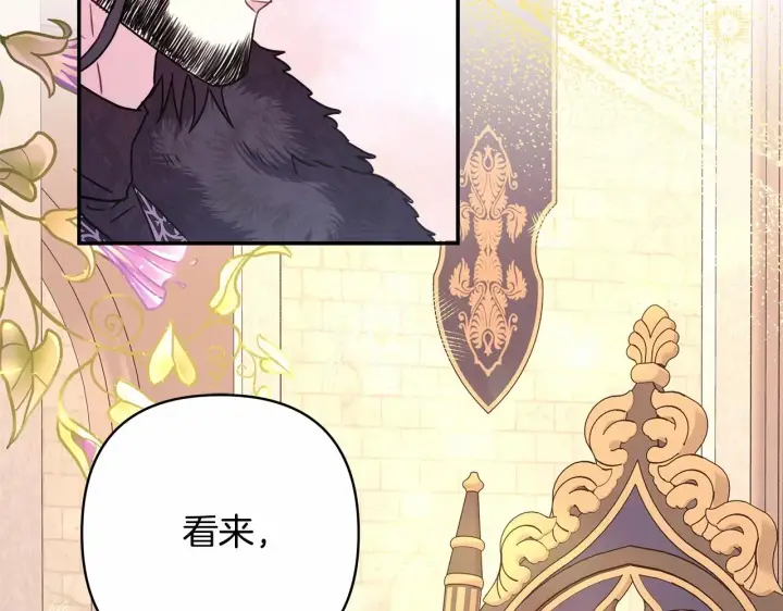 漫画《反正是欧风小甜漫》第34话 回到自己的家，为所欲为第225张图