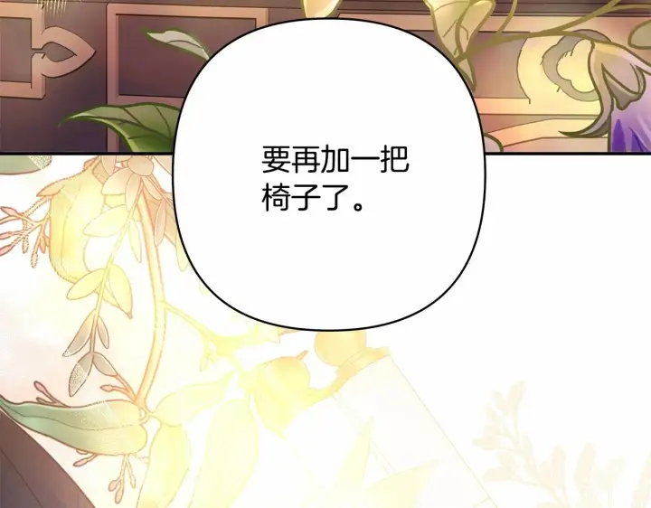 漫画《反正是欧风小甜漫》第34话 回到自己的家，为所欲为第227张图