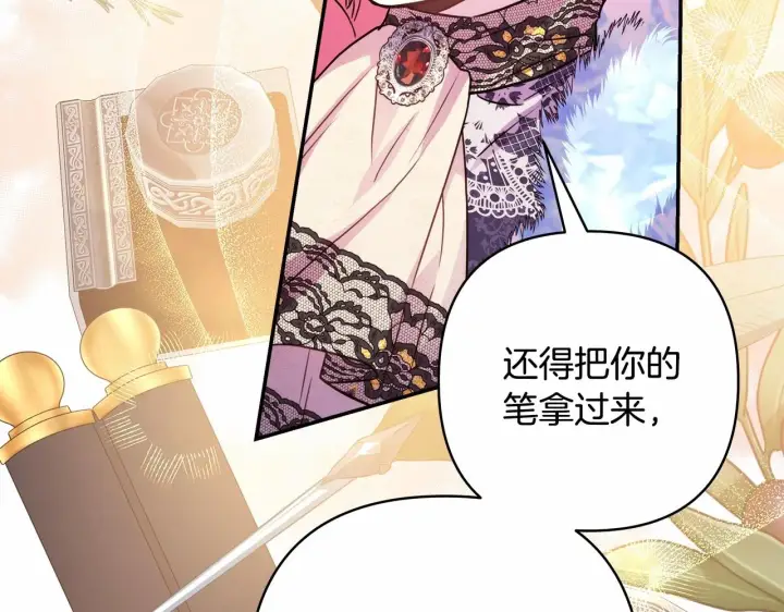 漫画《反正是欧风小甜漫》第34话 回到自己的家，为所欲为第229张图