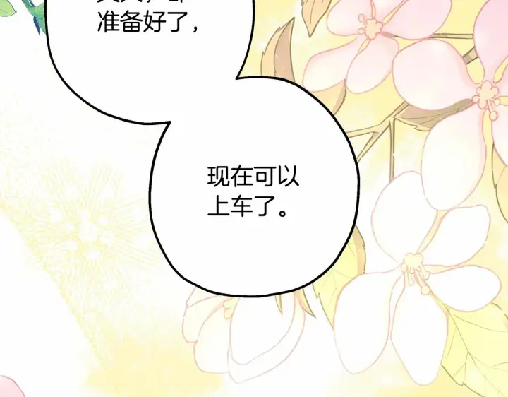 漫画《反正是欧风小甜漫》第34话 回到自己的家，为所欲为第23张图