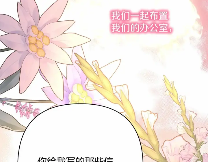 漫画《反正是欧风小甜漫》第34话 回到自己的家，为所欲为第232张图