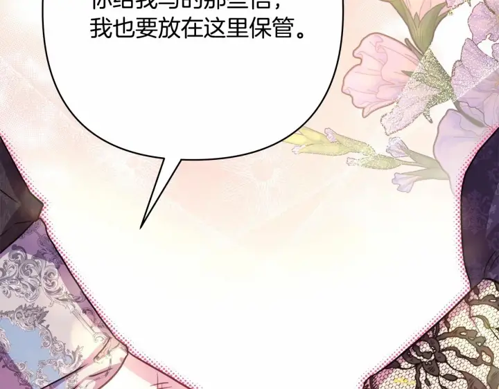 漫画《反正是欧风小甜漫》第34话 回到自己的家，为所欲为第233张图