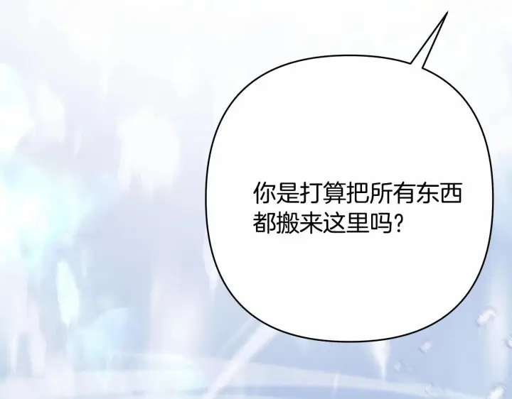 漫画《反正是欧风小甜漫》第34话 回到自己的家，为所欲为第235张图