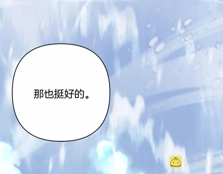 漫画《反正是欧风小甜漫》第34话 回到自己的家，为所欲为第236张图
