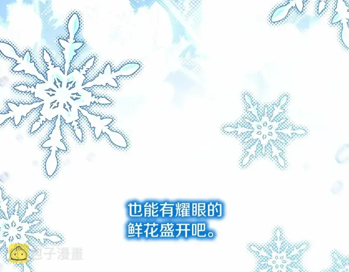 漫画《反正是欧风小甜漫》第34话 回到自己的家，为所欲为第239张图