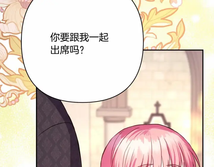 漫画《反正是欧风小甜漫》第34话 回到自己的家，为所欲为第247张图