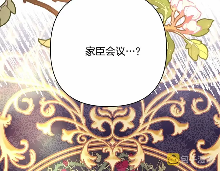 漫画《反正是欧风小甜漫》第34话 回到自己的家，为所欲为第250张图