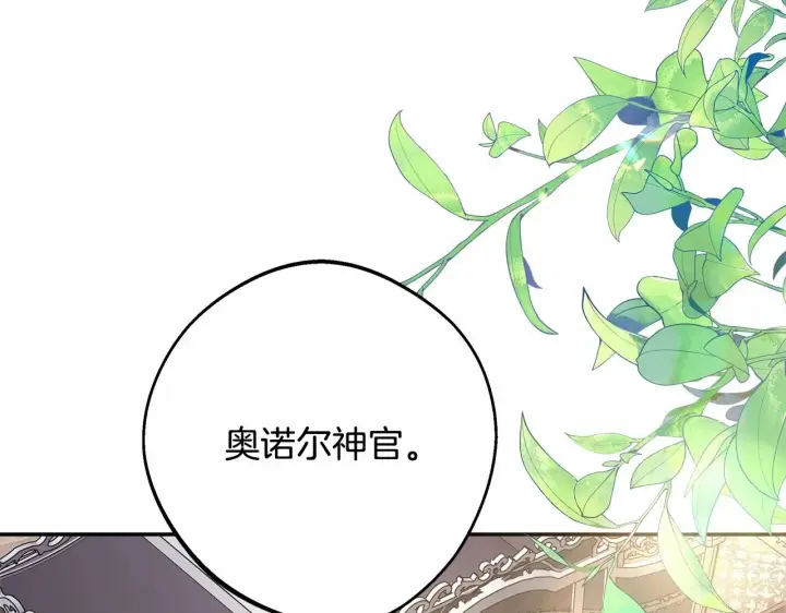 漫画《反正是欧风小甜漫》第34话 回到自己的家，为所欲为第4张图