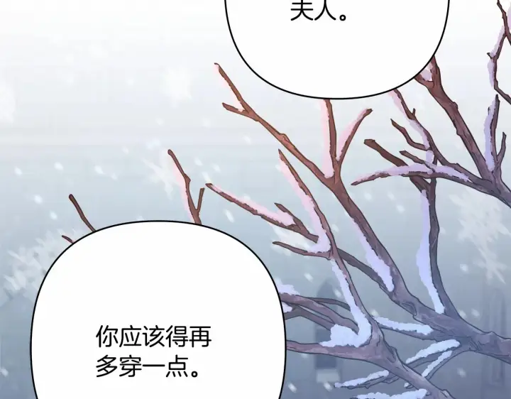 漫画《反正是欧风小甜漫》第34话 回到自己的家，为所欲为第42张图