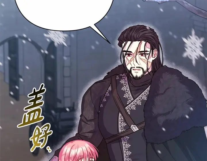 漫画《反正是欧风小甜漫》第34话 回到自己的家，为所欲为第43张图