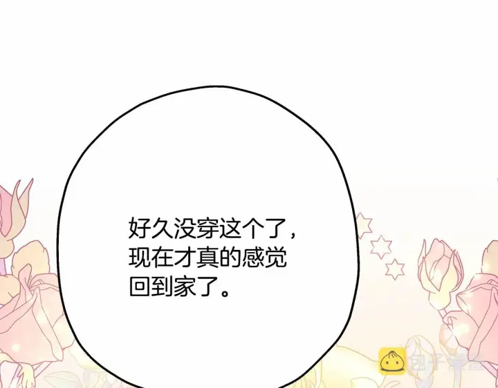 漫画《反正是欧风小甜漫》第34话 回到自己的家，为所欲为第46张图