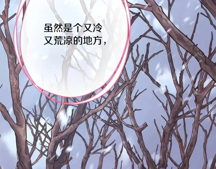 漫画《反正是欧风小甜漫》第34话 回到自己的家，为所欲为第53张图