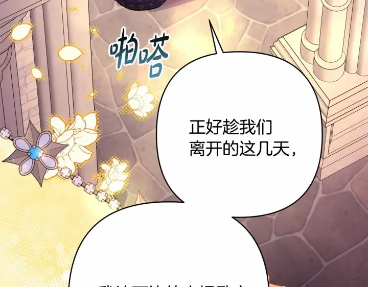 漫画《反正是欧风小甜漫》第34话 回到自己的家，为所欲为第57张图