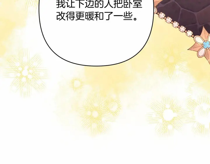 漫画《反正是欧风小甜漫》第34话 回到自己的家，为所欲为第58张图