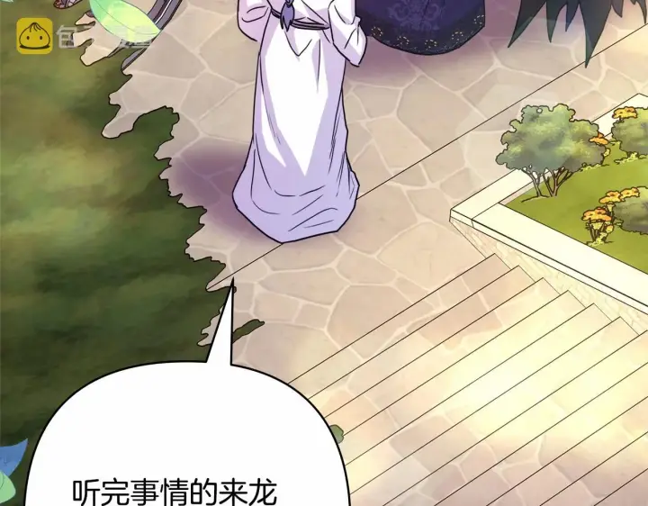 漫画《反正是欧风小甜漫》第34话 回到自己的家，为所欲为第6张图