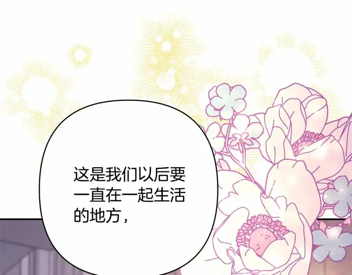 漫画《反正是欧风小甜漫》第34话 回到自己的家，为所欲为第60张图