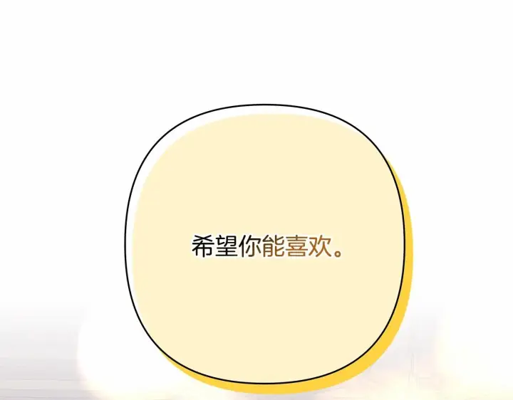 漫画《反正是欧风小甜漫》第34话 回到自己的家，为所欲为第64张图