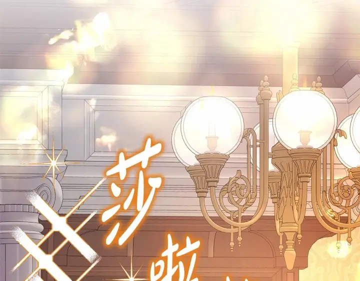 漫画《反正是欧风小甜漫》第34话 回到自己的家，为所欲为第65张图