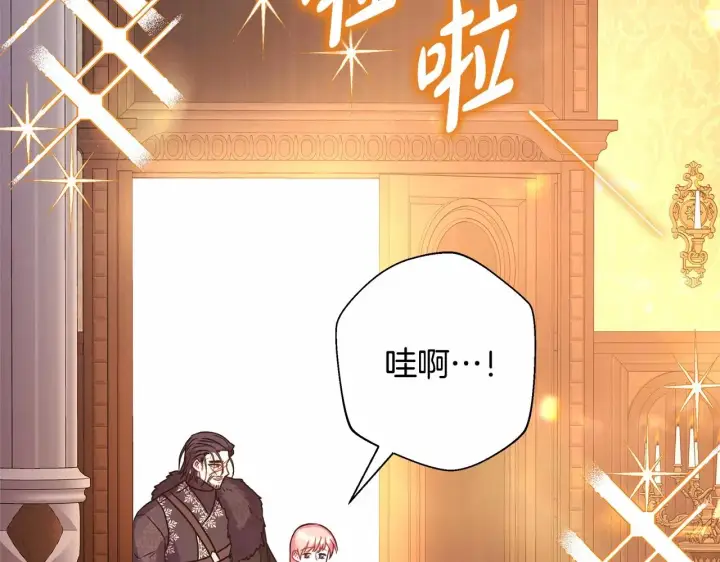 漫画《反正是欧风小甜漫》第34话 回到自己的家，为所欲为第66张图