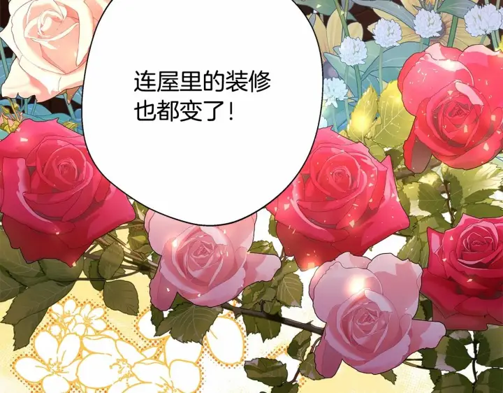 漫画《反正是欧风小甜漫》第34话 回到自己的家，为所欲为第69张图